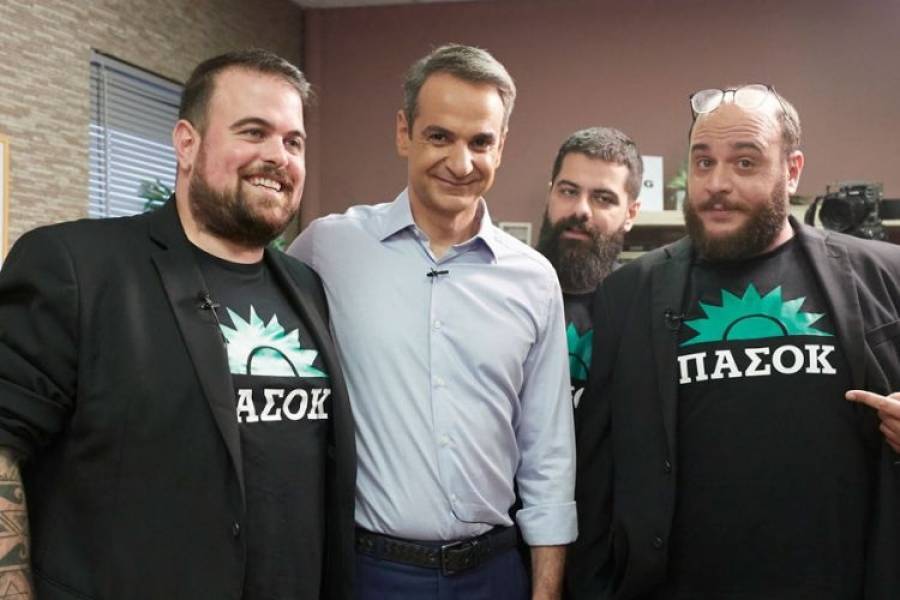 Τι γύρευε ο Κυριάκος στην συγκέντρωση του ΠΑΣΟΚ;
