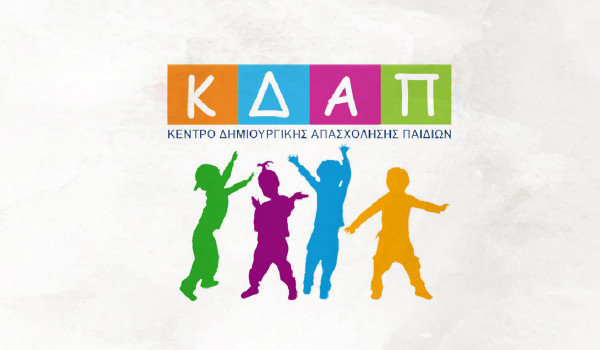 Βρεφονηπιακοί σταθμοί και ΚΔΑΠ: 755 εκατ. ευρώ για φιλοξενία περισσότερων παιδιών
