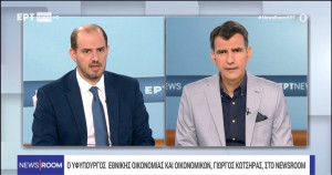 Κώτσηρας: Η θετική πορεία της οικονομίας πρέπει να αγγίζει την καθημερινότητα των πολιτών
