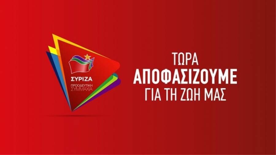 Η «μπλε» περίοδος του ΣΥΡΙΖΑ – στο σήμα του…