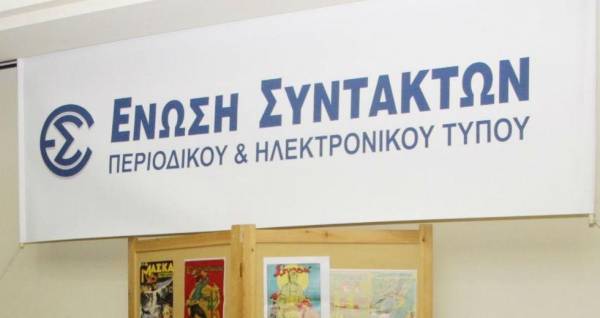 ΕΣΠΗΤ: Δικαστική νίκη έναντι Ψυχάρη για τη ΔΟΛ Digital