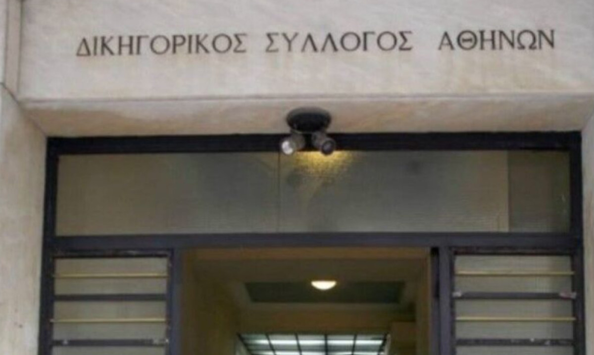 ΔΣΑ: Σοβαρά ζητήματα νομιμότητας στις μη κρατικές Νομικές Σχολές – Προσφυγή στα δικαστήρια