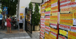 Φοιτητικό στεγαστικό επίδομα: Βήμα - βήμα η διαδικασία