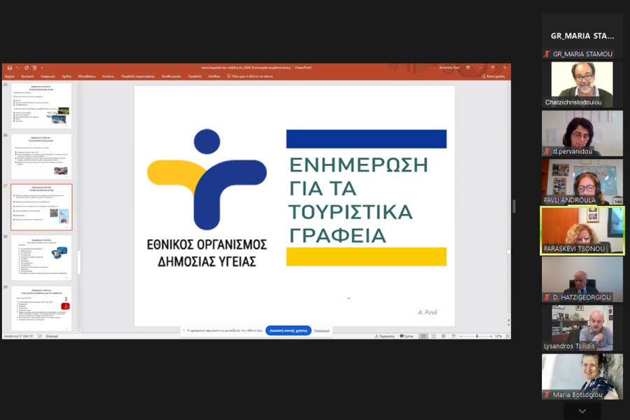Ταξιδιωτικά γραφεία και ΕΟΔΥ συνεργάζονται για την ασφάλεια των ταξιδιωτών
