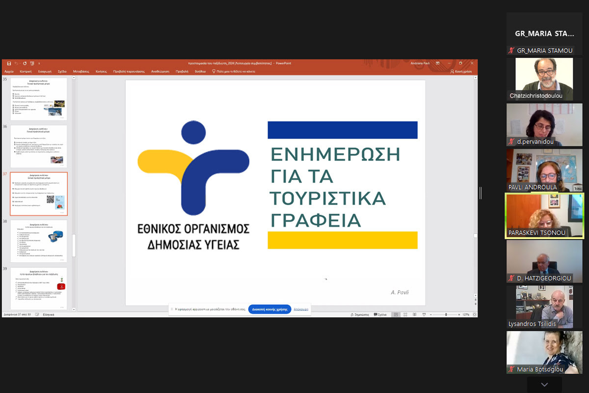 Ταξιδιωτικά γραφεία και ΕΟΔΥ συνεργάζονται για την ασφάλεια των ταξιδιωτών