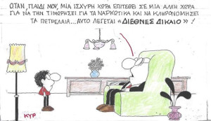 Διεθνές Δίκαιο (Το)