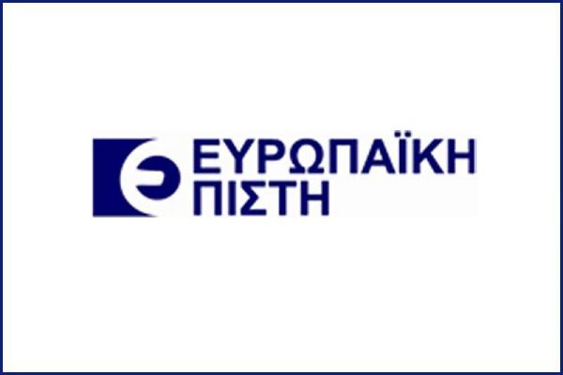 Ευρωπαϊκή Πίστη: Στο 15% η συμμετοχή της EBRD