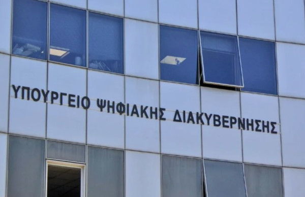 Υπουργείο Ψηφιακής Διακυβέρνησης: Τι απαντά στις συστάσεις του Ελεγκτικού Συνεδρίου