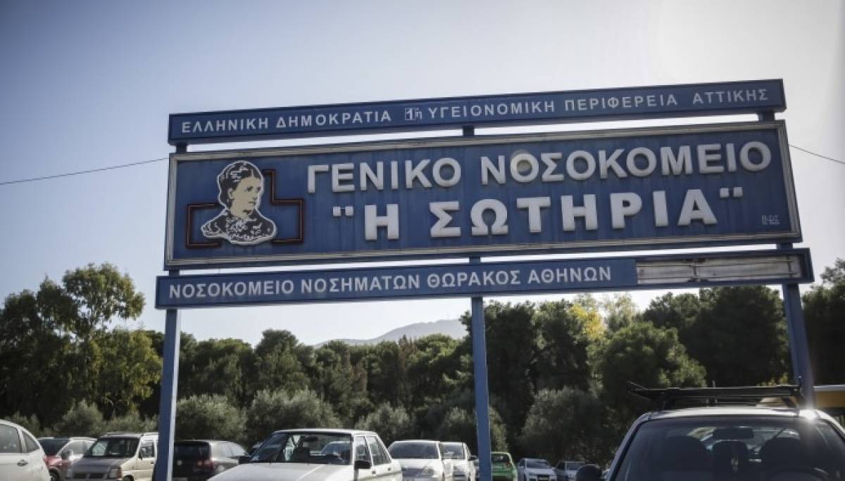 Στο νοσοκομείο «Σωτηρία» το Εθνικό Εργαστήριο Αναφοράς για τη φυματίωση