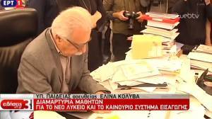 Το χάος στο γραφείο του Γαβρόγλου εξηγεί πολλά...