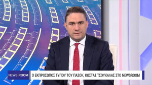 Τσουκαλάς: Καμία περίπτωση συμπόρευσης ΠΑΣΟΚ με ΝΔ – Αιχμές για δημοσκοπήσεις, εξωτερική πολιτική και οικονομία