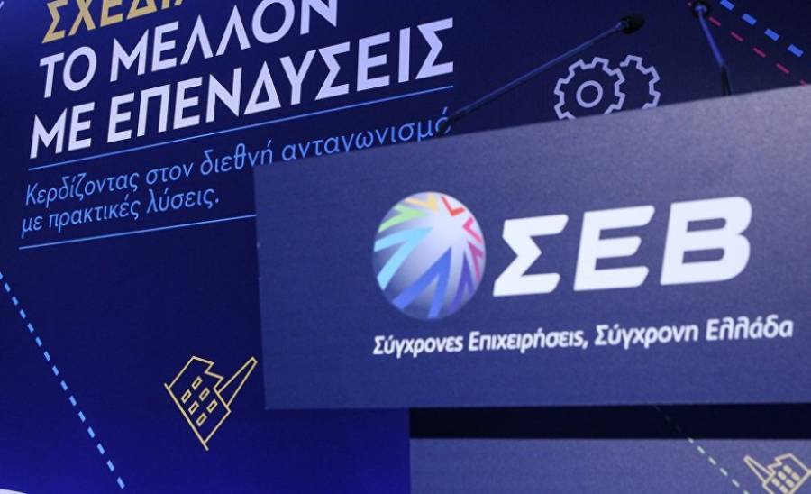 Πράσινη οικονομία και απασχόληση: Προτάσεις ΣΕΒ για δίκαιη μετάβαση