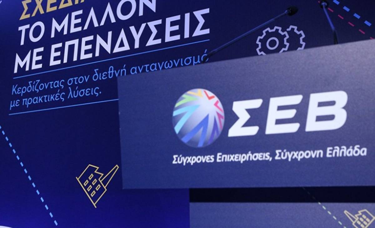 Πράσινη οικονομία και απασχόληση: Προτάσεις ΣΕΒ για δίκαιη μετάβαση