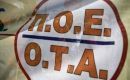 ΠΟΕ-ΟΤΑ: Δεν πάμε να πιούμε καφέ με τον πρωθυπουργό