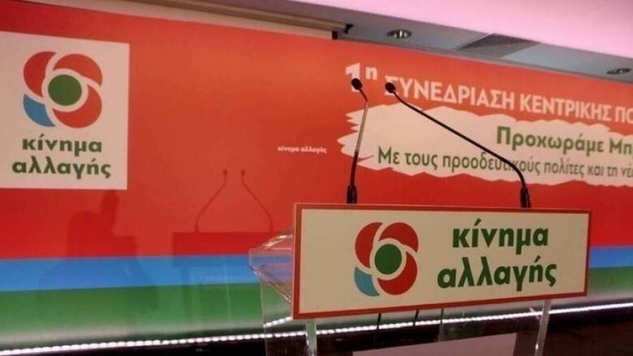ΚΙΝΑΛ: Απόδειξη πολιτικής αλαζονείας το ν/σ για τα πανεπιστήμια