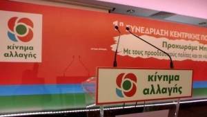 ΚΙΝΑΛ: Απόδειξη πολιτικής αλαζονείας το ν/σ για τα πανεπιστήμια