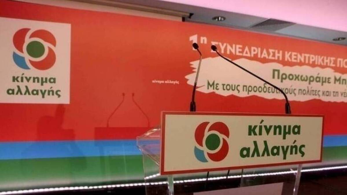 ΚΙΝΑΛ: Απόδειξη πολιτικής αλαζονείας το ν/σ για τα πανεπιστήμια