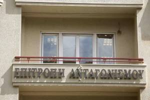 Επ. Ανταγωνισμού: Νέα πλατφόρμα παρακολούθησης των αγορών για καταναλωτικά προϊόντα
