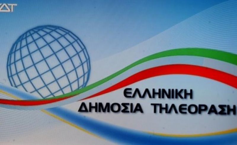 Προκηρύσσονται οι πρώτες θέσεις για τη Δημόσια Τηλεόραση