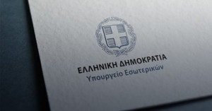 Καταργούνται ως δικαιολογητικά στο Δημόσιο τα πιστοποιητικά Γέννησης- Οικογενειακής κατάστασης