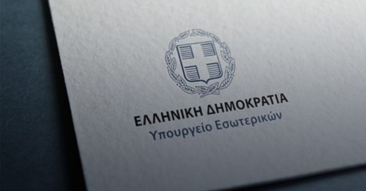 Καταργούνται ως δικαιολογητικά στο Δημόσιο τα πιστοποιητικά Γέννησης- Οικογενειακής κατάστασης