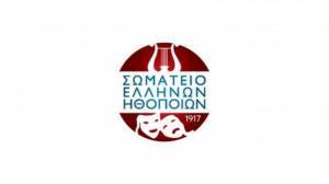 Δριμύ «κατηγορώ» του ΣΕΗ κατά της κυβέρνησης - «Εκκωφαντική σιωπή»