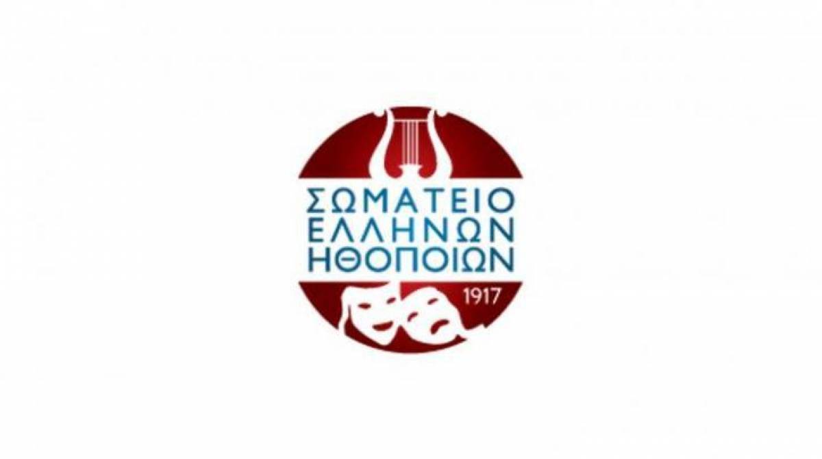 Δριμύ «κατηγορώ» του ΣΕΗ κατά της κυβέρνησης - «Εκκωφαντική σιωπή»