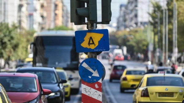Ο Δακτύλιος επιστρέφει- Ποια οχήματα διέρχονται ελεύθερα