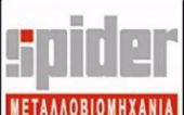 «Αυλαία» στις υπηρεσίες περιβάλλοντος από τη Spider
