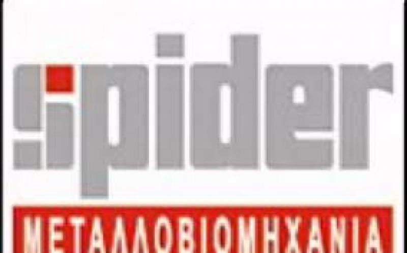 «Αυλαία» στις υπηρεσίες περιβάλλοντος από τη Spider