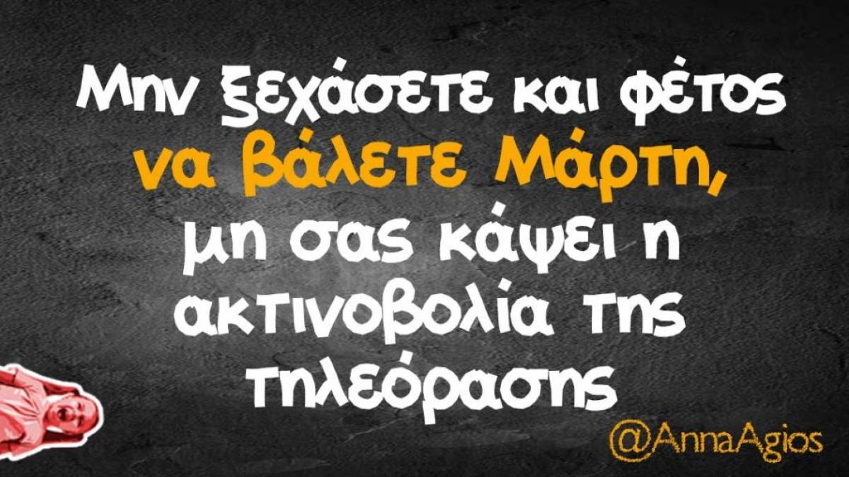 Keep Calm#42: Άλλος ένας Μάρτιος σε lockdown – μπάμπουσκα