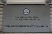 Συνεργασία ΣΔΟΕ - ΣΕΠΕ για την αδήλωτη εργασία