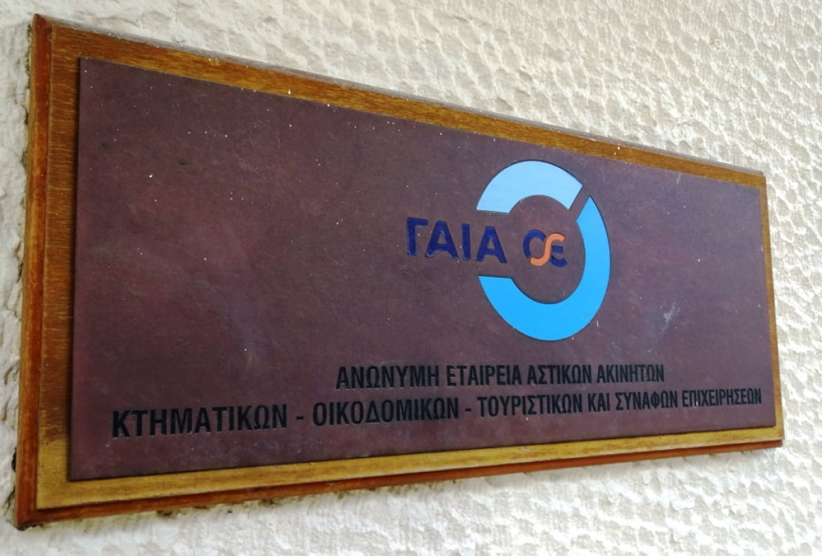 ΥΠΕΡΤΑΜΕΙΟ: Δημοπράτηση παλαιού σιδηροδρομικού υλικού από τη ΓΑΙΑΟΣΕ