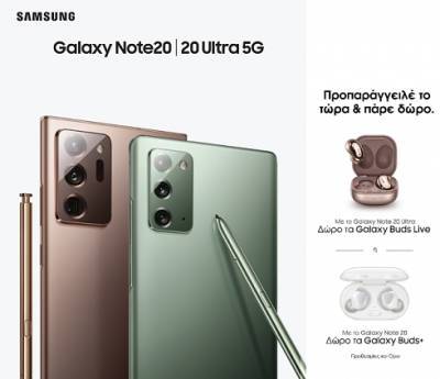 Τα νέα Galaxy Note 20 &amp; Note20 ultra έρχονται στη WIND