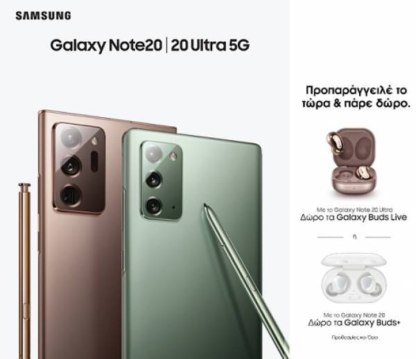 Τα νέα Galaxy Note 20 & Note20 ultra έρχονται στη WIND