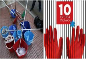 ΚΚΕ: Να αποφυλακιστεί τώρα η καθαρίστρια-Αντιδράσεις στην τοπική κοινωνία