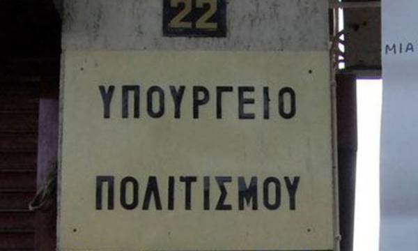 Ένας σκιώδης υπουργός πολιτισμού