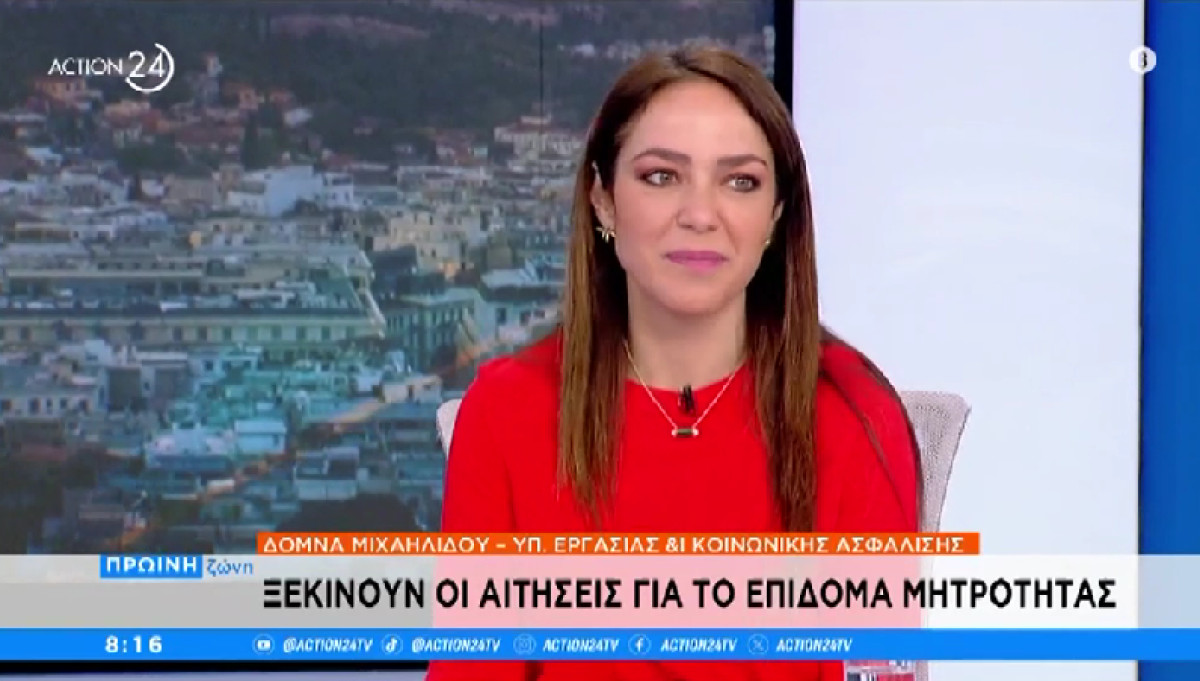 Μιχαηλίδου: Στηρίζουμε τις μη μισθωτές μητέρες με 10.000 ευρώ