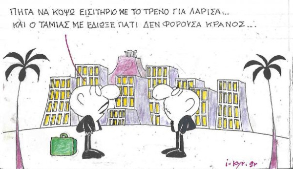 Δεν φορούσα κράνος