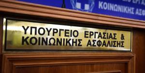 Περιστατικά βίας και παρενόχλησης στο χώρο εργασίας:H διαδικασία στον ΣΕΠΕ