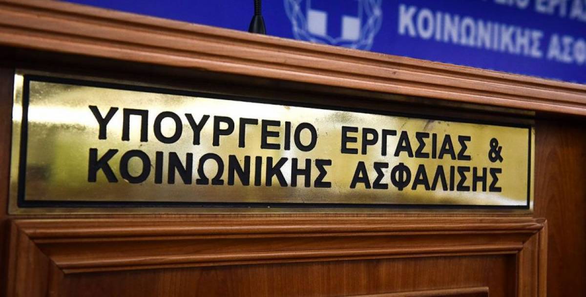 Περιστατικά βίας και παρενόχλησης στο χώρο εργασίας:H διαδικασία στον ΣΕΠΕ