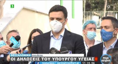 Κικίλιας: Νέα εμβολιαστικά κέντρα στη Θεσσαλονίκη-Σύντομα στους 500.000 οι εμβολιασμοί