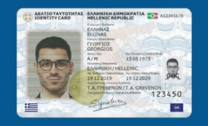 Νέα διαδικασία έκδοσης ταυτότητας – Υποχρεωτικός ο Προσωπικός Αριθμός