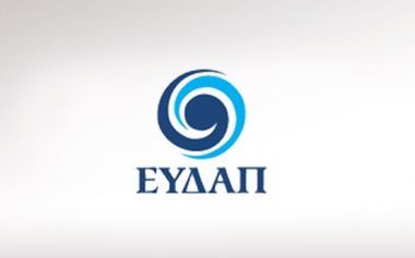 ΕΥΔΑΠ: Στις 23 Οκτωβρίου η έκτακτη Γ.Σ.