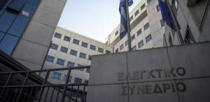 Ενστάσεις για το νέο ασφαλιστικό από το Ελεγκτικό Συνέδριο