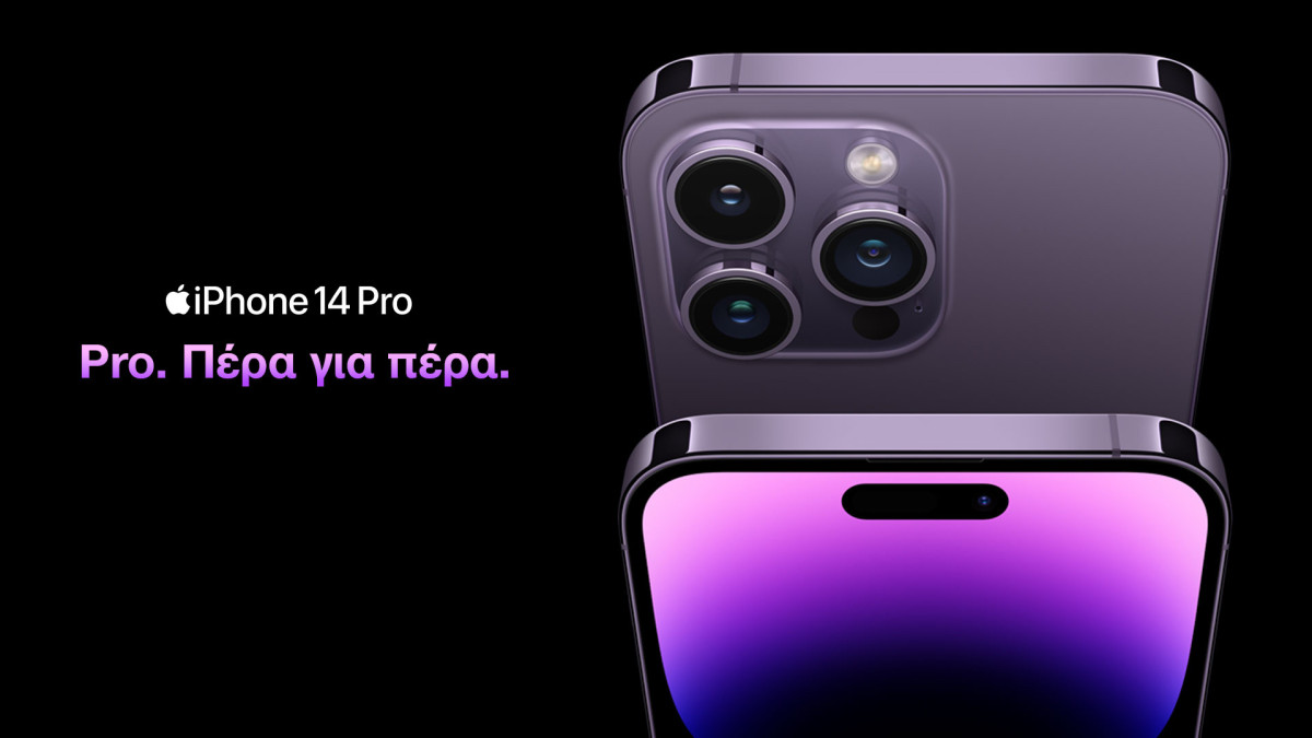 Τα νέα iPhone 14 είναι διαθέσιμα στα καταστήματα WIND