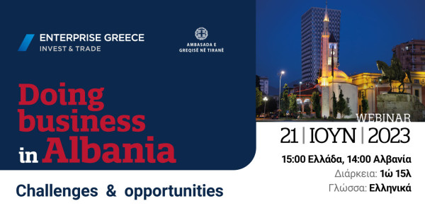 Doing business in Albania: Εμπορικές σχέσεις με σημαντικές προοπτικές ενίσχυσης