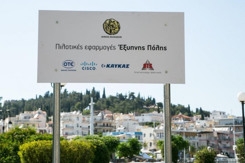 Η Χαλκίδα απέκτησε εφαρμογές Smart City