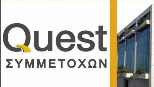 Quest Συμμετοχών: Η ΓΣ ενέκρινε την επιστροφή κεφαλαίου €0,14/μετοχή