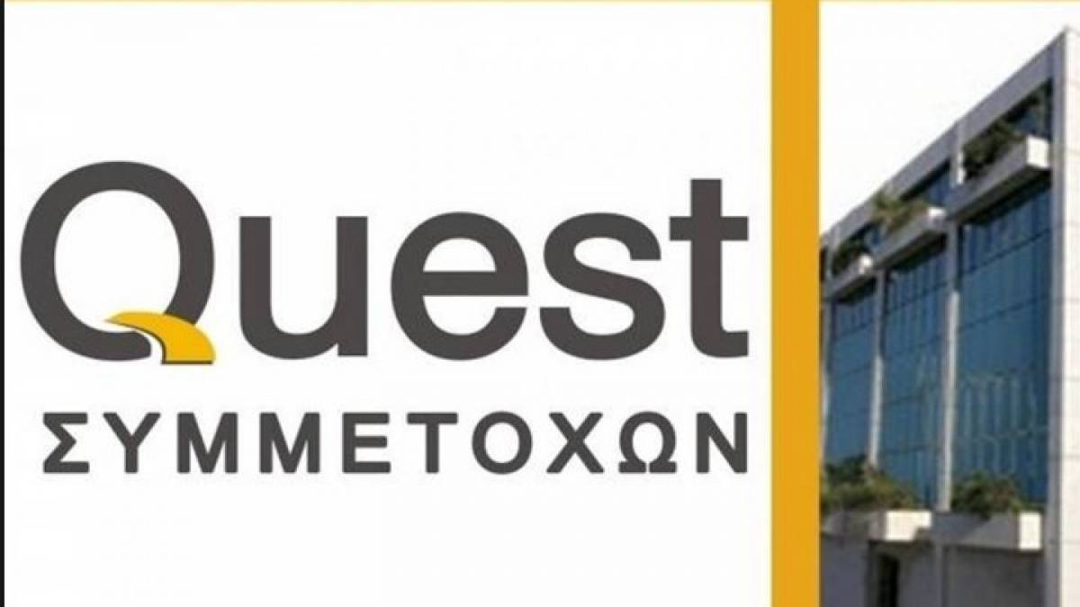 Quest Συμμετοχών: Η ΓΣ ενέκρινε την επιστροφή κεφαλαίου €0,14/μετοχή